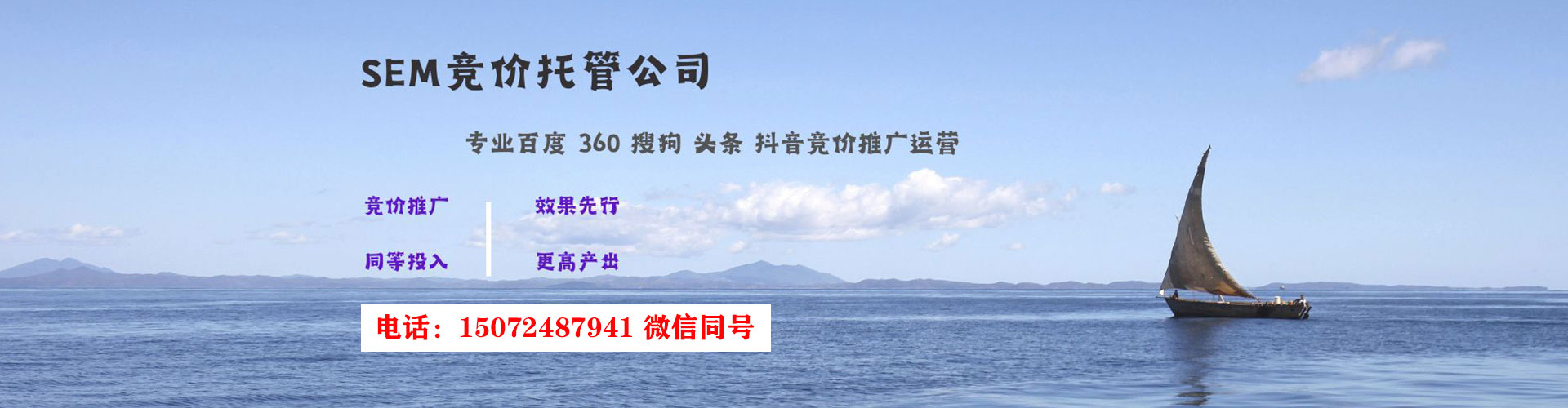昭化竞价推广